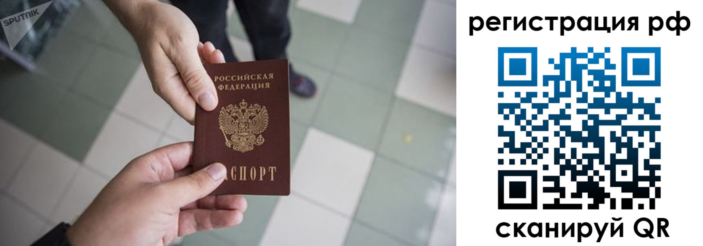 прописка гарантия в Бодайбо