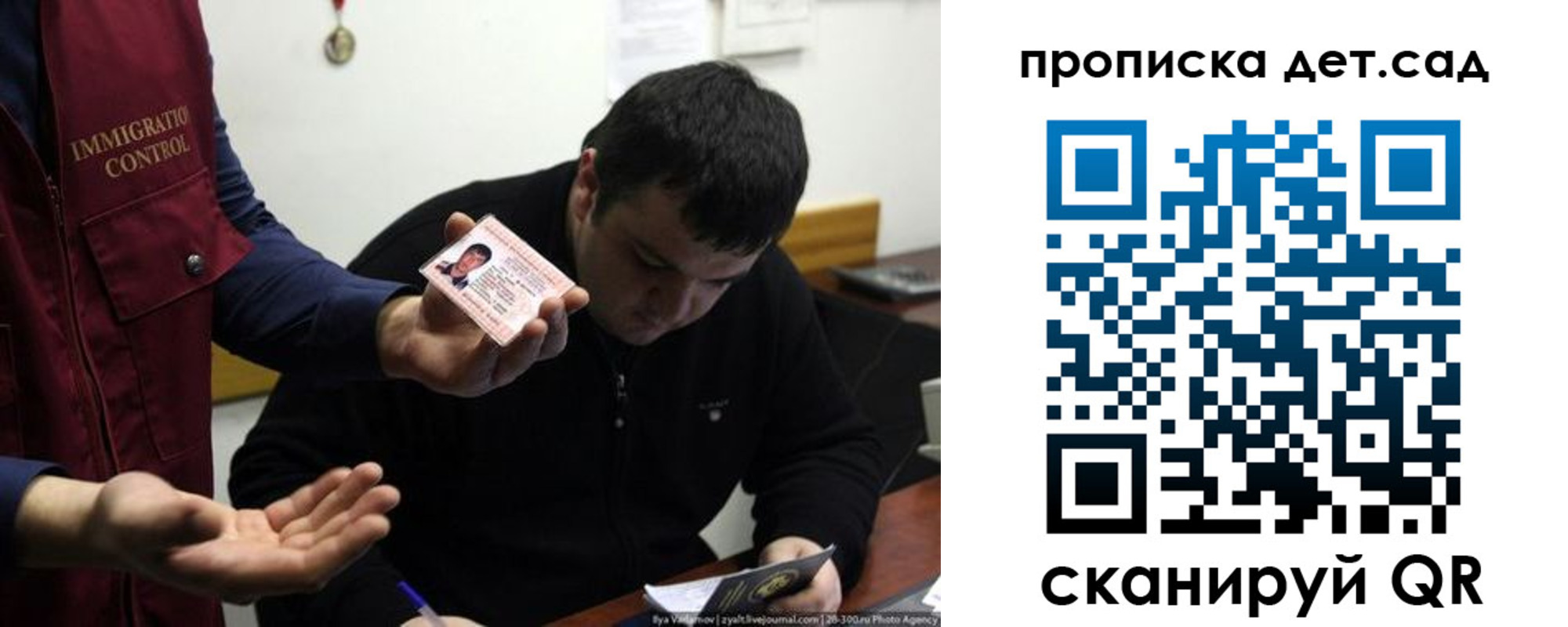 прописка для работы в Бодайбо