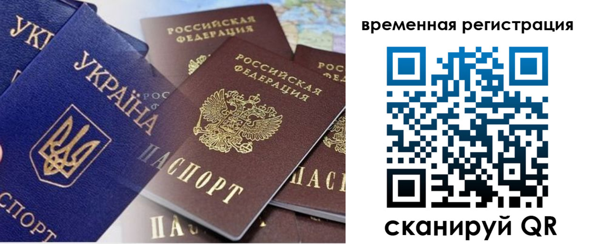 временная регистрация поиск в Бодайбо
