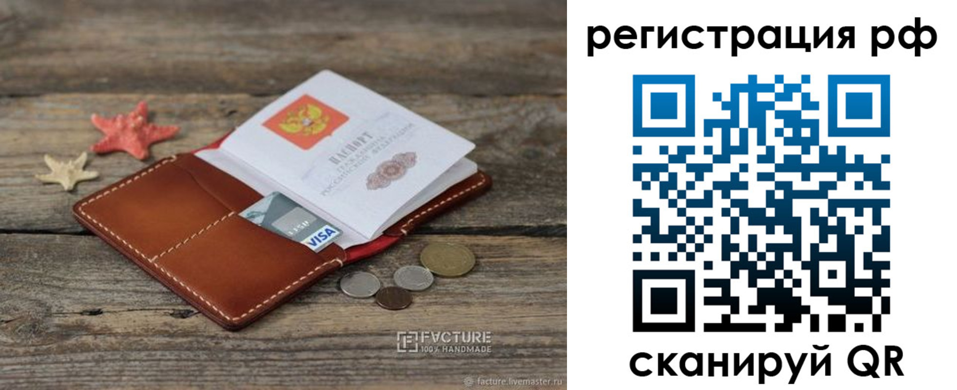 где прописаться в Бодайбо