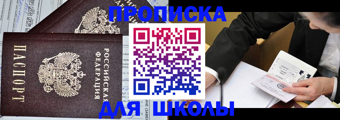 прописка паспорт в Бодайбо