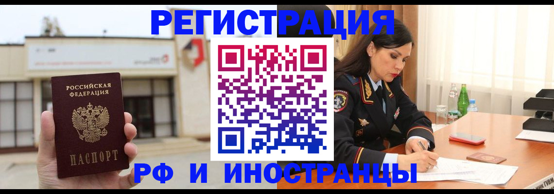 временная регистрация госуслуги в Бодайбо