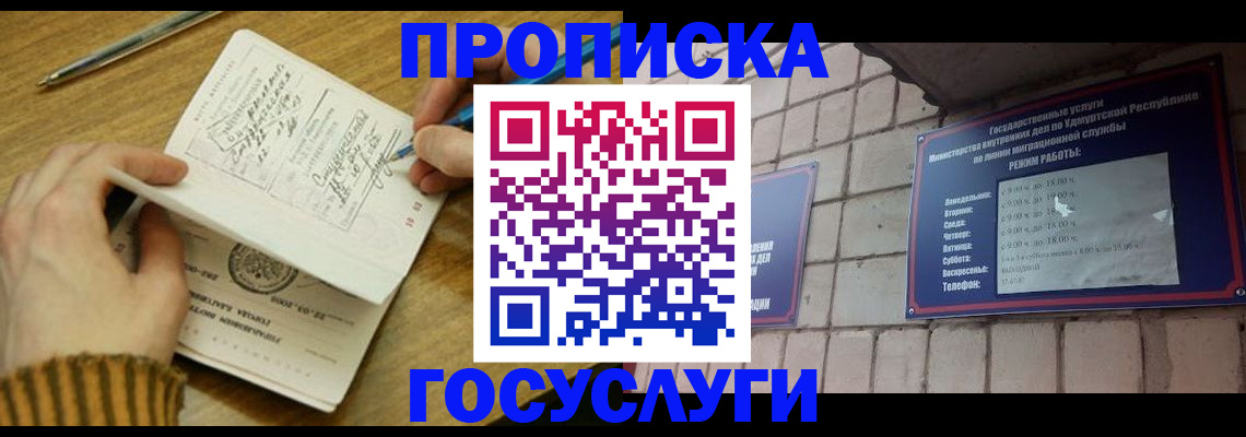 прописка иностранных граждан в Бодайбо