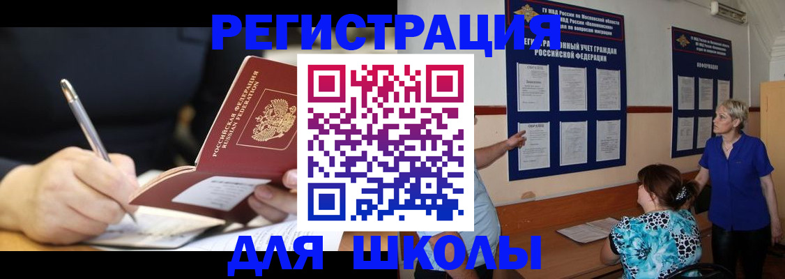 прописка для военкомата в Бодайбо