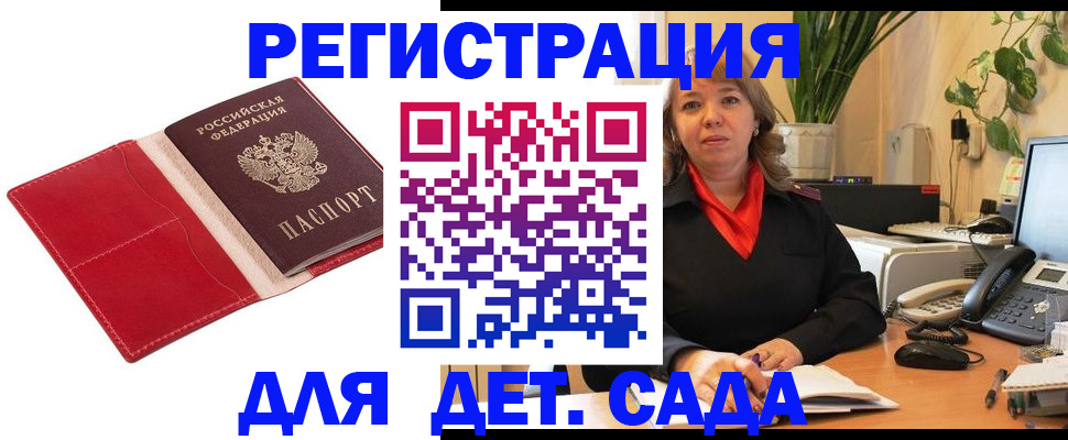 временная регистрация гарантия в Бодайбо
