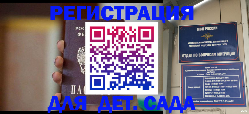 временная регистрация собственник в Бодайбо