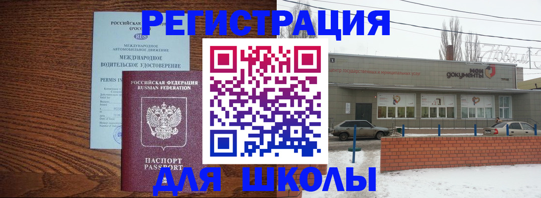 прописка в Бодайбо