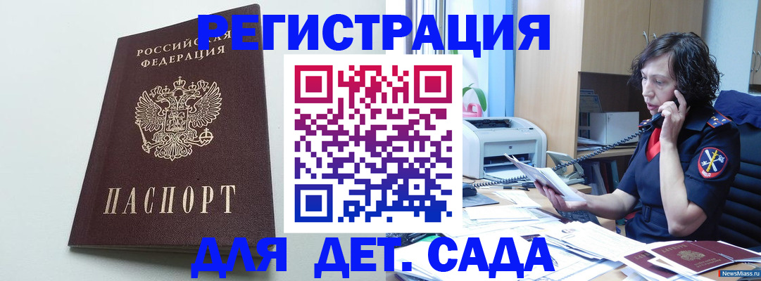 прописка в Бодайбо